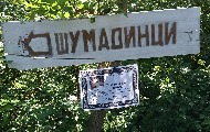 У селу Мутањ на Руднику сахрањен Раде Ђорђевић, некадашњи уредник у РТС-у У селу Мутањ на Руднику сахрањен Раде Ђорђевић, некадашњи уредник у РТС-у